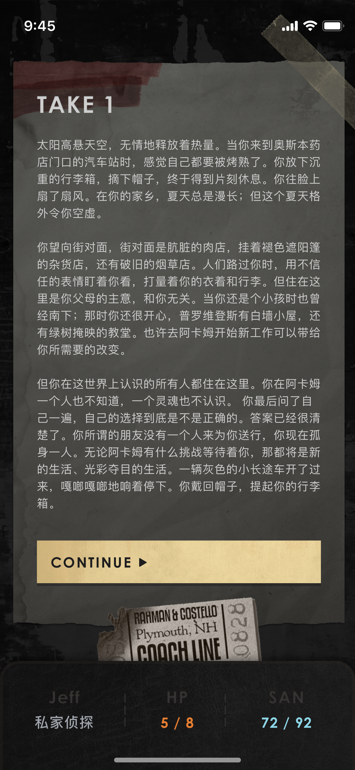 2023 年 7 月,设计师朋友帮忙画的第一张正式界面稿