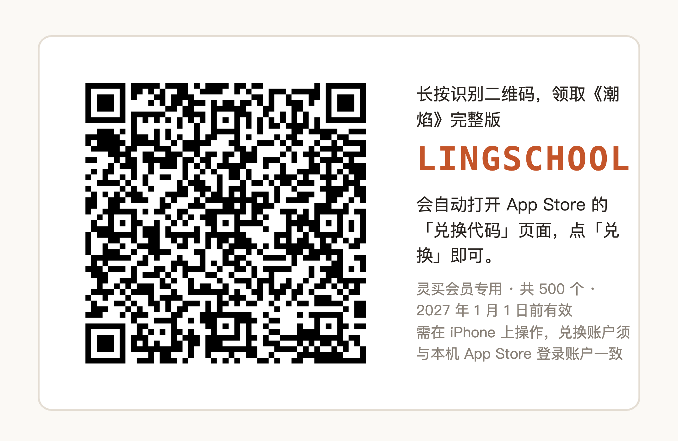 长按识别二维码领取《潮焰》完整版